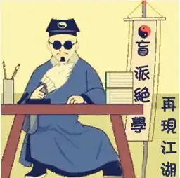 算命时的这些行规,你知道吗