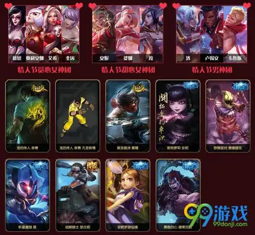 lol甜蜜福袋能开出哪些奖励lol甜蜜福袋奖励介绍