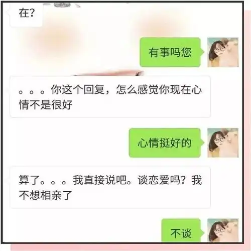 相亲尬聊记录曝光,我终于明白为什么剩女越来越多