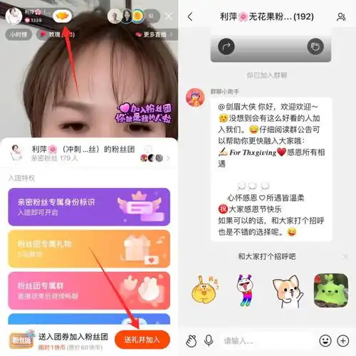 快手粉丝团,一天引流多少你说了算