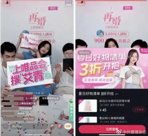 被z世代抛弃唯品会如何抓住年轻人