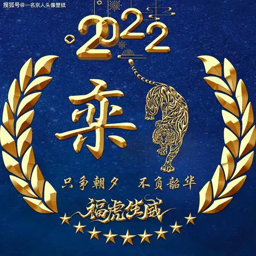 2022头像提前换,高端立体金色奢华姓氏壁纸,20张纯金打造