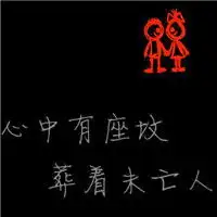 简单幸福的纯文字头像qq头像图片亲爱的,我们看月亮吧
