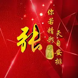 姓氏头像,简约大气,个性十足.