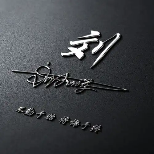 微信头像该换了,最新3d专属励志大气签名头像,足足36张