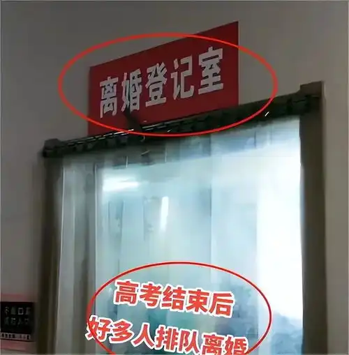 高考后的怪现象,女高中生扎堆进医院手术,家长排队去民政局