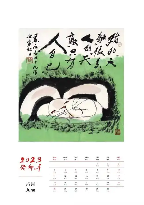 人物黄永玉99岁,亲情如画