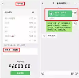 紧急提醒,骗子已潜入多个班级群疯狂行骗