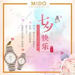 七夕借势品牌海报集合,单身不宜观看