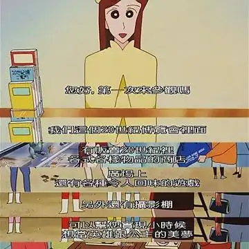 全站相册标签蜡笔小新