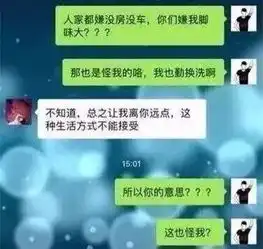 搞笑00后的分手理由你是qq会员我配不上你...