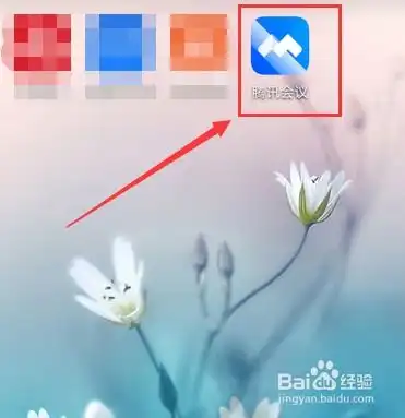 腾讯会议怎么改头像改头像方法