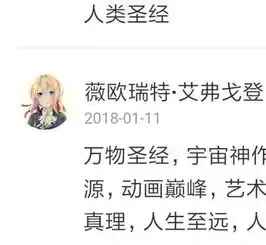 哥哥们我好想要这个薇欧瑞特的头像啊