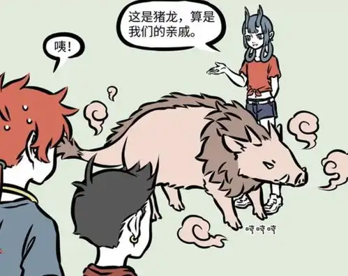 非人哉厕所也能有奇遇,哪吒在这里捡到一条猪龙并收养