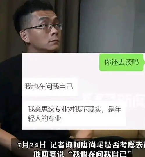 唐尚珺感谢华南师大录取他,决定放下执念迎接大学生活,停止复读