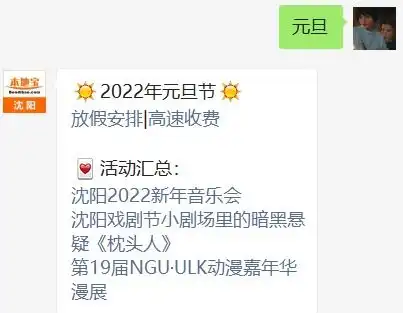 2022元旦放假时间及调休安排