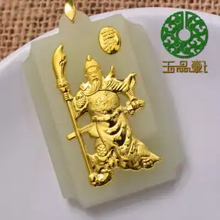 和田玉关公吊坠金镶玉的精美寓意及其象征意义全面解析