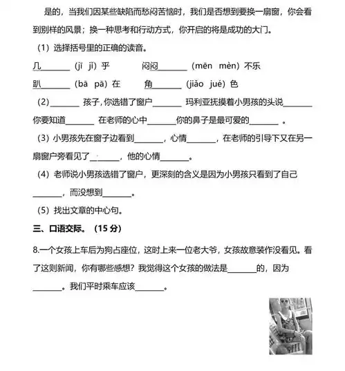 分享一年级至六年级第一学期期中测试卷语文数学