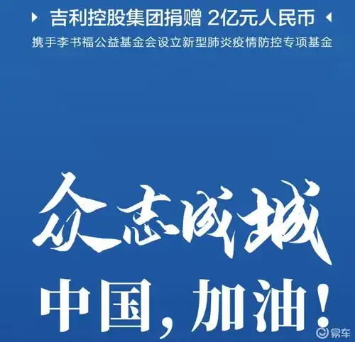 吉利汽车1月销量突破11.1万,以销冠实力加持战疫