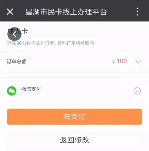 星湖市民卡财联办卡点今日正式撤销