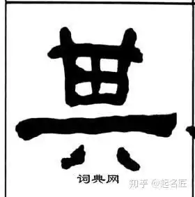 其字宝宝起名取名雷厉风行其乐融融的女孩名字精选