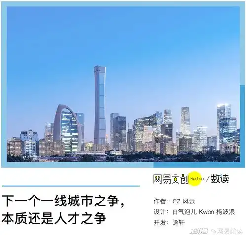 下一个一线城市,谁最有希望