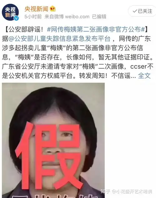 梅姨拐卖儿童案,这份防患儿童拐卖指南转给每一位家长