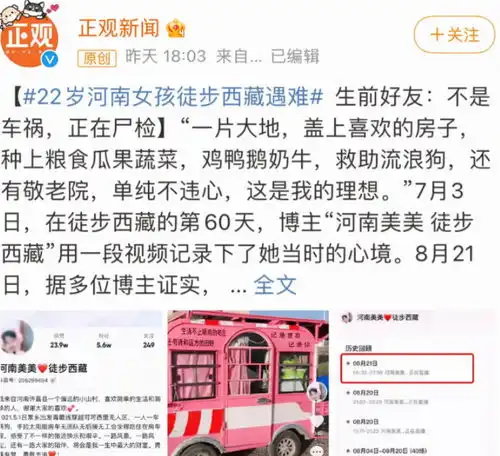 2021意外去世的8位网红有人透支健康,旧病复发,还有被配阴婚