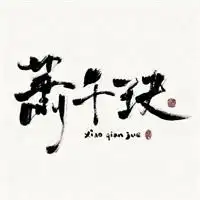 穆少之重生萌妻都市小说封面制作免费封面大厅墨星封面网
