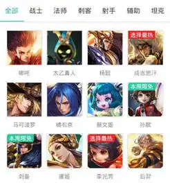 王者荣耀爱玩助手下载王者荣耀爱玩助手app下载v1.1.2免费版