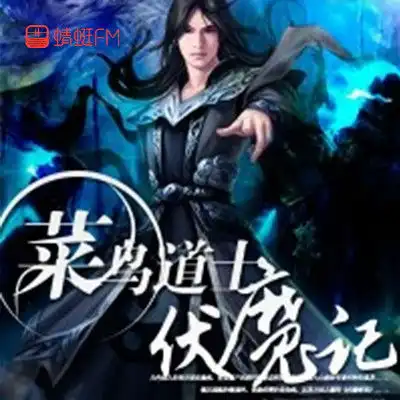清湖文化节目全集清湖文化的作品mp3全集在线收听蜻蜓fm