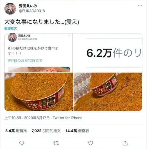 暗黑界av霸主深田咏美的奇闻异事奋斗整形前后改头换面