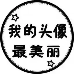 2019抖音最受欢迎的前10头像