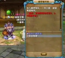 新武林外传烽烟修罗日常攻略二