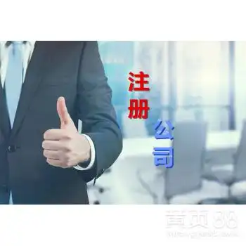 广州黄页88网