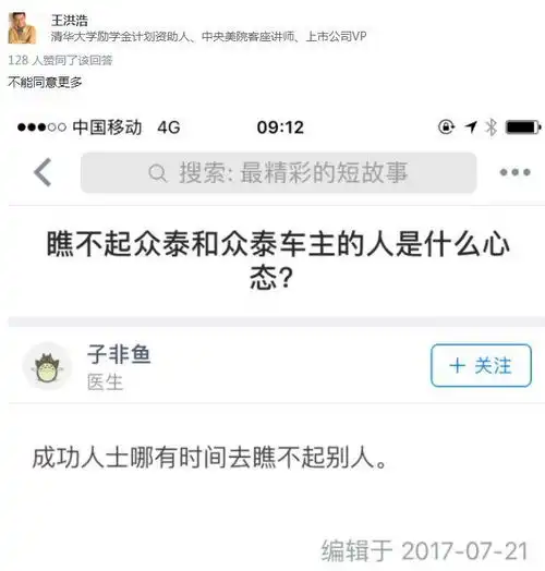 各大品牌车主画像,众泰车主表不服,奥迪车主已哭晕
