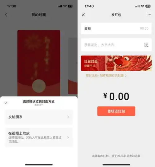 微信限时开启个人制作免费红包封面入口和教程在这