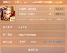 点券助手王者荣耀辅助下载点卷助手王者荣耀刷点券软件下载腾牛下载