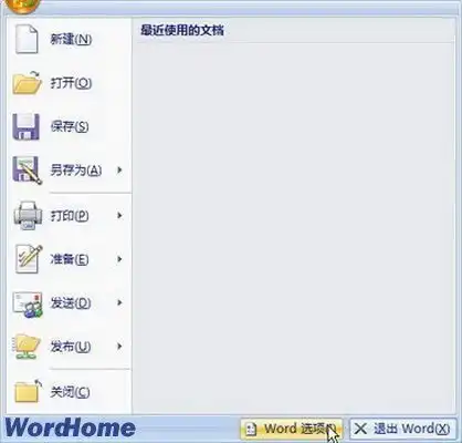 怎样在word2007中添加图形图像自动更正条目
