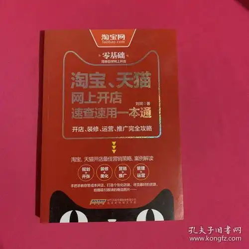 管理馨宝宝二手书店孔夫子旧书网