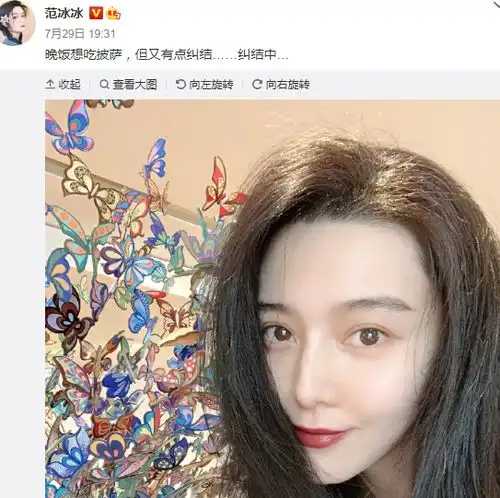 与李晨分手后范冰冰难恋爱,与同事过七夕节,淡妆出镜眼神显孤寂