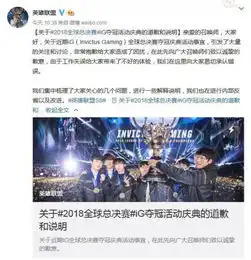 王思聪发起ig冠军之月活动,lol官方紧急道歉或成最大输家