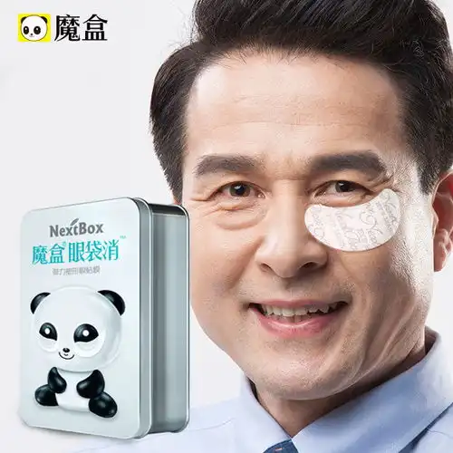 魔盒眼袋消眼霜眼贴膜去眼袋黑眼圈皱纹紧致提拉凝胶补水正品7对