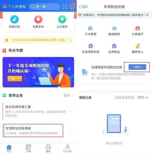 海宁人这件事你办了吗事关你2022年的收入