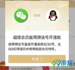 微信超级会员怎么弄微信超级会员怎么申请