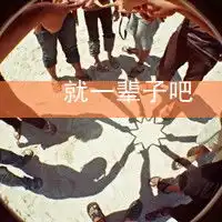 微信头像带文字低调