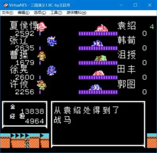 吞食天地2三国演义1.8版图文攻略