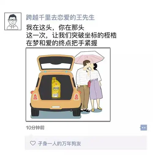七夕朋友圈图鉴