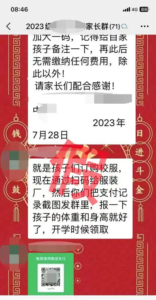 刚刚河源警方发布紧急预警有班级群的注意了