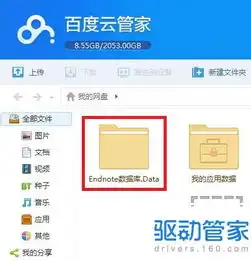 endnote参考文献管理软件怎么将数据库建到百度云endnote使用教程